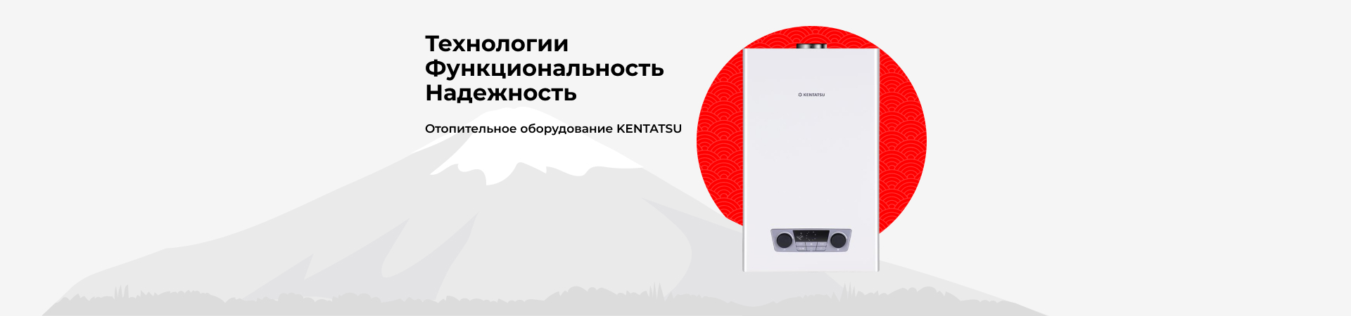 Котлы Кентатсу