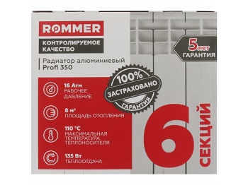 ROMMER Al I Profi 350-80-80-080 радиатор алюм 6 секции