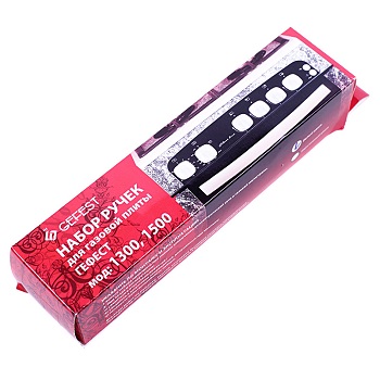 Набор ручек д/газ плиты 