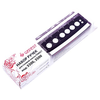 Набор ручек д/газ плиты 