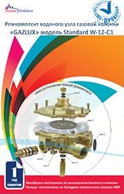 Ремкомп вод узла ВПГ