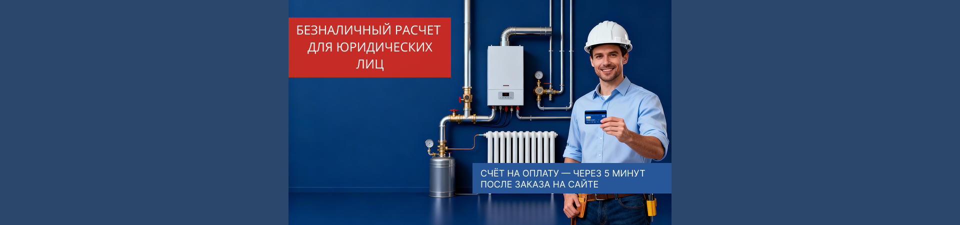 Работа с юридическими лицами