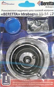 Ремкомплект водяного узла ВПГ 