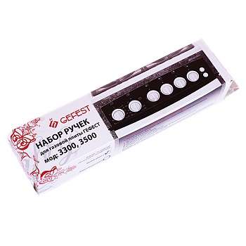 Набор ручек д/газ плиты 