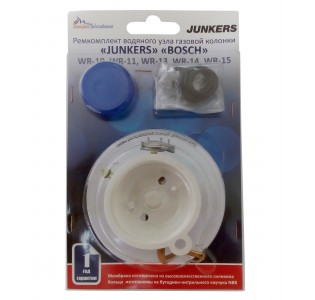 Ремкомплект водяного узла ВПГ 