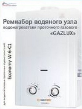 Ремкомплект водяного узла ВПГ 