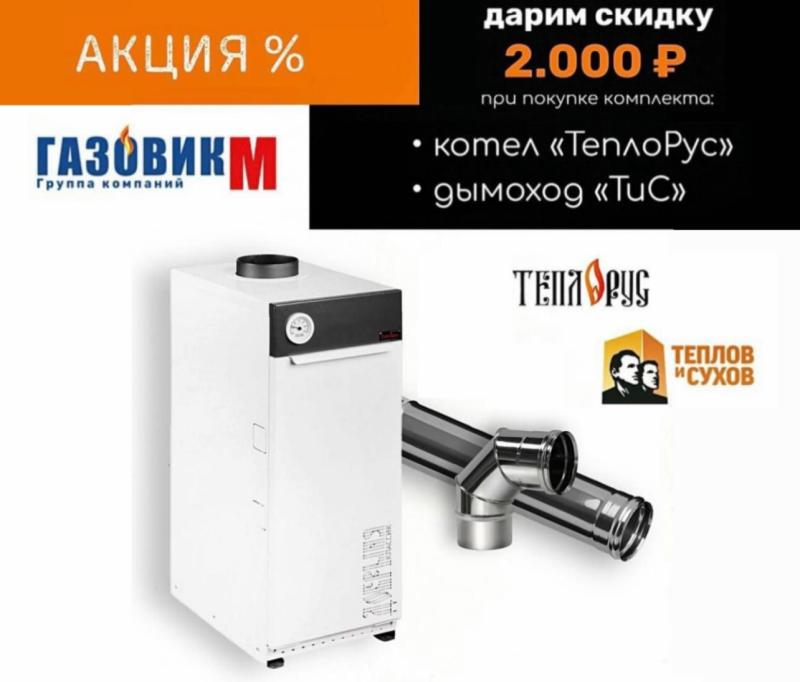 Дарим скидку 2 000 р.