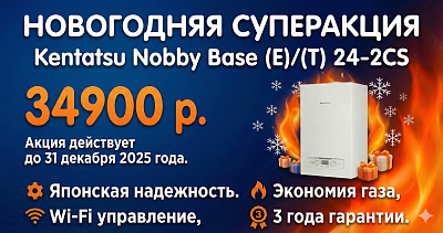 Kentatsu Nobby Base ET24-2CS — по специальной цене 34 900₽